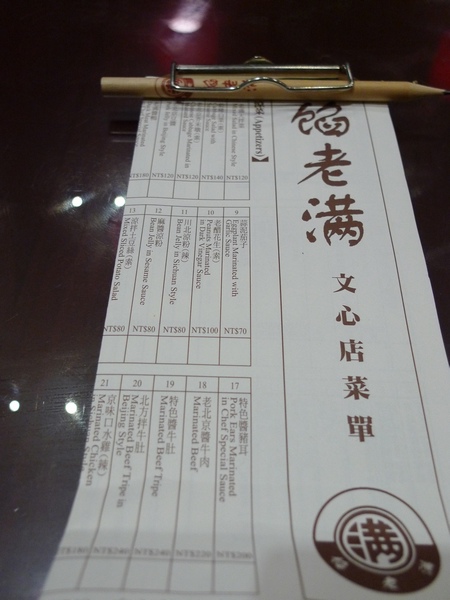 P1050313.JPG