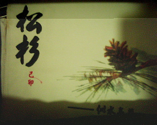 台北市松山高中第8屆紀念書包.jpg