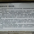 pedro-澎湖旅行-馬宮文化城區0661.jpg