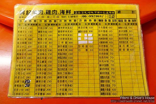 澎湖美食-pedro-0360.jpg