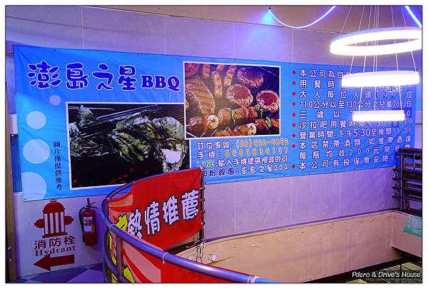 澎湖美食-pedro-0661.jpg 澎湖美食-pedro-0661.jpg