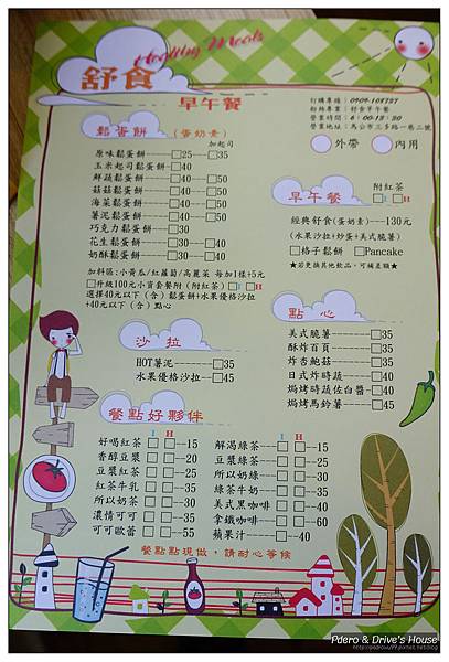 澎湖美食-pedro-0061.jpg 澎湖美食-pedro-0061.jpg