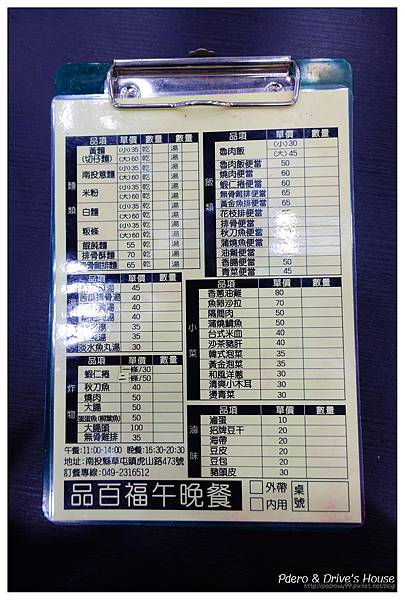 南投草屯美食-品百福-pedro-0994.jpg 南投草屯美食-品百福-pedro-0994.jpg
