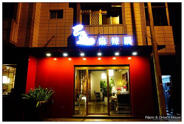 澎湖美食-pedro-0681.jpg 澎湖美食-pedro-0681.jpg
