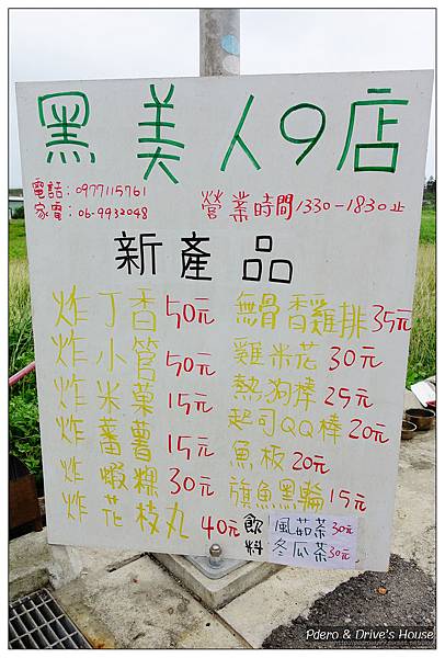 澎湖美食-pedro-0061.jpg 澎湖美食-pedro-0061.jpg