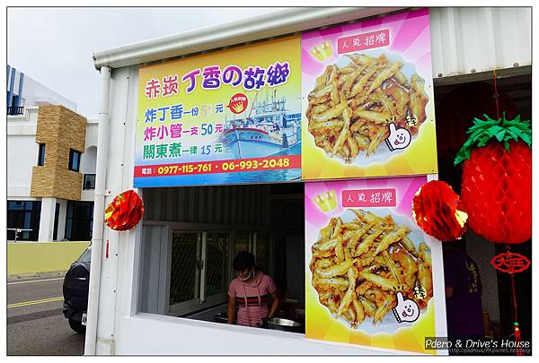 澎湖美食-pedro-0062.jpg 澎湖美食-pedro-0062.jpg