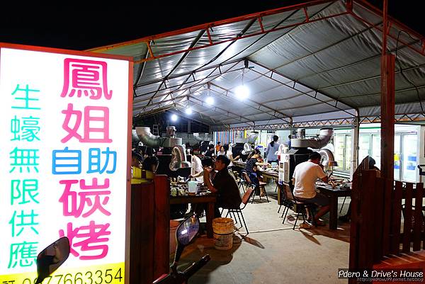 澎湖美食-pedro-0660.jpg 澎湖美食-pedro-0660.jpg