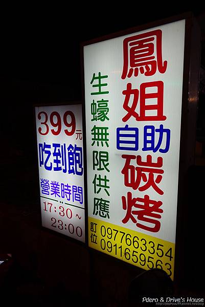 澎湖美食-pedro-0661.jpg 澎湖美食-pedro-0661.jpg