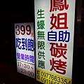 澎湖美食-pedro-0661.jpg