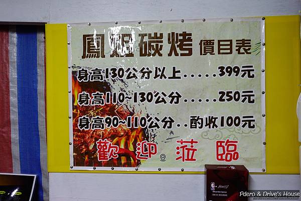 澎湖美食-pedro-0673.jpg 澎湖美食-pedro-0673.jpg