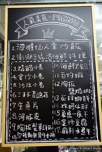 澎湖美食-pedro-0661.jpg 澎湖美食-pedro-0661.jpg