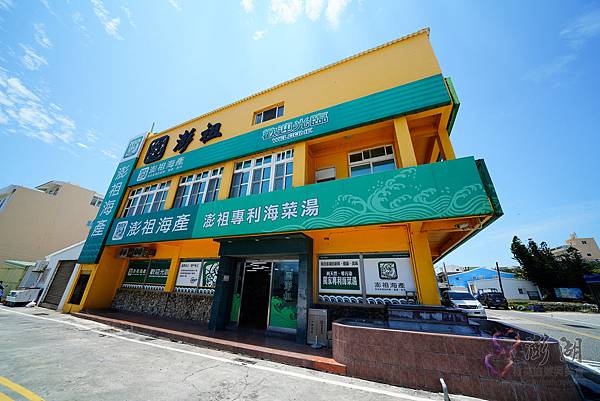 澎湖美食-pedro-0066.jpg 澎湖美食-pedro-0066.jpg