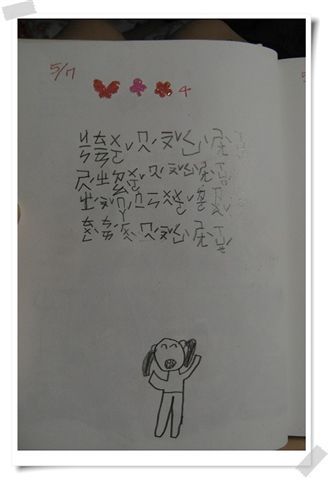 看牙日記1.jpg