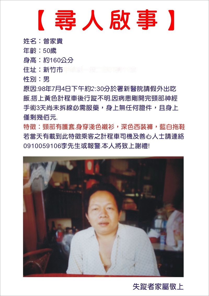 尋人啟事.jpg 尋人啟事.jpg