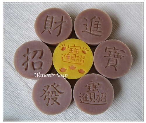 招財進寶章-3.jpg 招財進寶章-3.jpg
