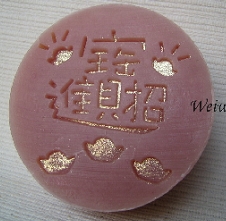 招財進寶章-1.jpg 招財進寶章-1.jpg