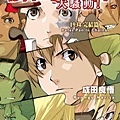 BACCANO！大騷動！1934 完結篇 Peter Pan In Chains