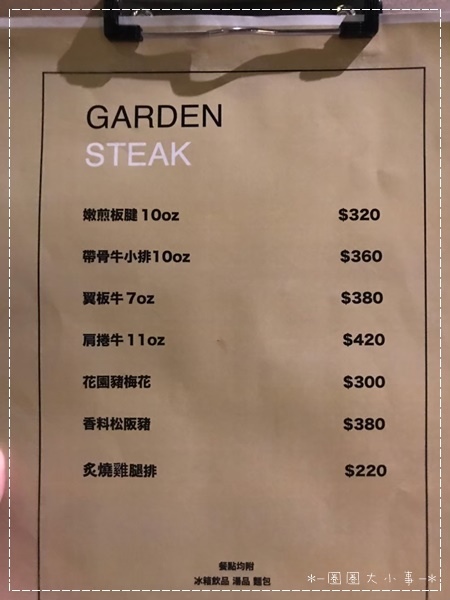 Garden steak_190803_0058.jpg