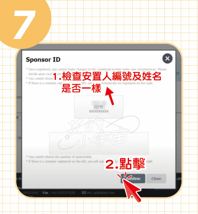 紐西蘭艾多美加入