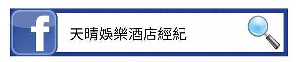 為何要有酒店經紀人?如何慎選酒店經紀人?＠酒店上班-酒店兼職