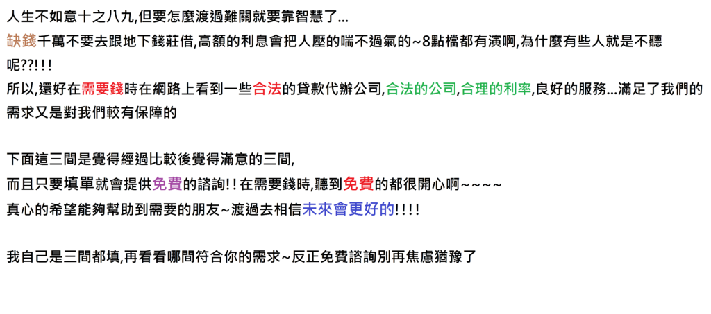 3.5貸款文案.jpg 3.5貸款文案.jpg