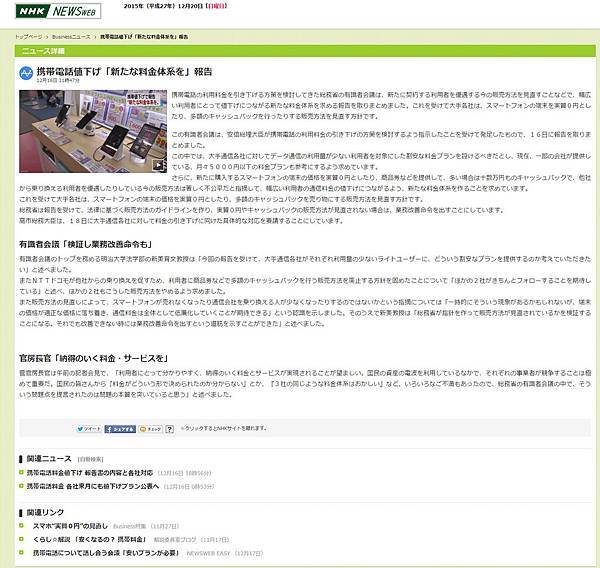 NHK NEWS1-1.jpg