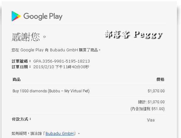 生活 讓peggy來教各位google Play 退費如何申請 潮流 美妝 消費創造個人化風格的女性社群pixstyleme