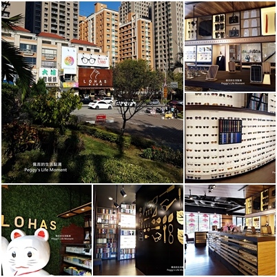 【台中親子一日遊景點推薦】樂活眼鏡-中科店~眼鏡店也可以這麼