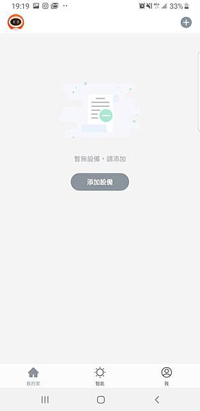 山水掃地機手機APP介面