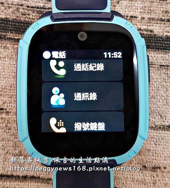 【远传】随时掌握孩子的现况与位置!  让妈妈不再追着孩子跑!