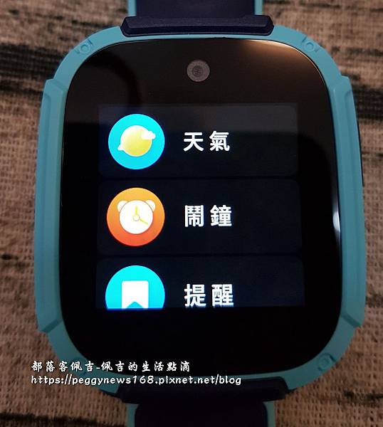 【远传】随时掌握孩子的现况与位置!  让妈妈不再追着孩子跑!