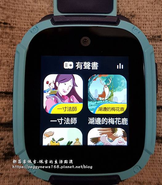 【远传】随时掌握孩子的现况与位置!  让妈妈不再追着孩子跑!