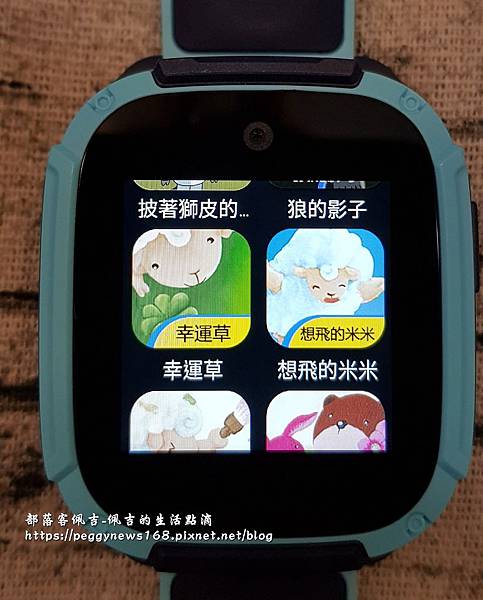 【远传】随时掌握孩子的现况与位置!  让妈妈不再追着孩子跑!