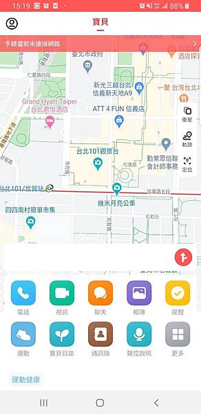 【远传】随时掌握孩子的现况与位置!  让妈妈不再追着孩子跑!