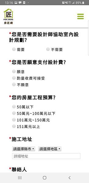 房匠網-發案找案子最快的地方-10