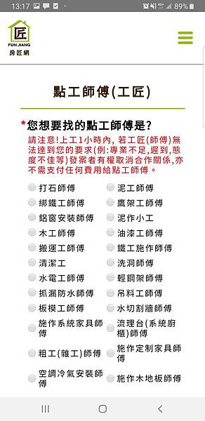 -房匠網-發案找案子最快的地方-13