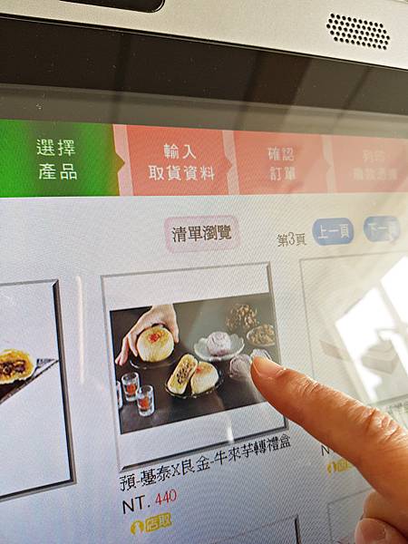 良金牧場x躉泰食品6.jpg