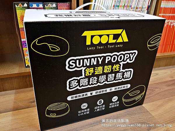 【TOOLA】 SUNNY POOPY 太陽便盆.jpg 【TOOLA】 SUNNY POOPY 太陽便盆.jpg