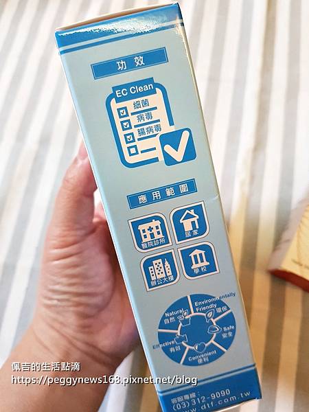 EC Clean 防菌液4.jpg EC Clean 防菌液4.jpg