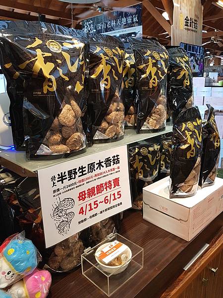 菇神-台中新社店20.jpg