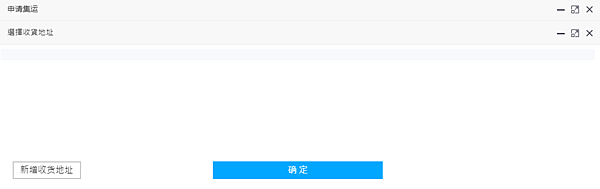 全台最優惠的集運商.如意集運.每公斤只要人民幣5.9元.集運站推薦