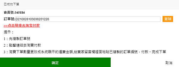 淘寶集運推薦.秒飛集運.台灣集運.集運教學.大陸集運.台灣