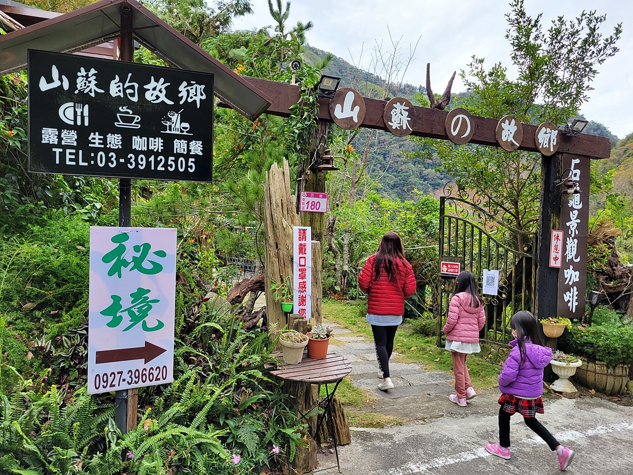 桃園民宿管家學校-桃園旅遊推薦-烏樹林從前從前-和風山莊-山蘇的故鄉