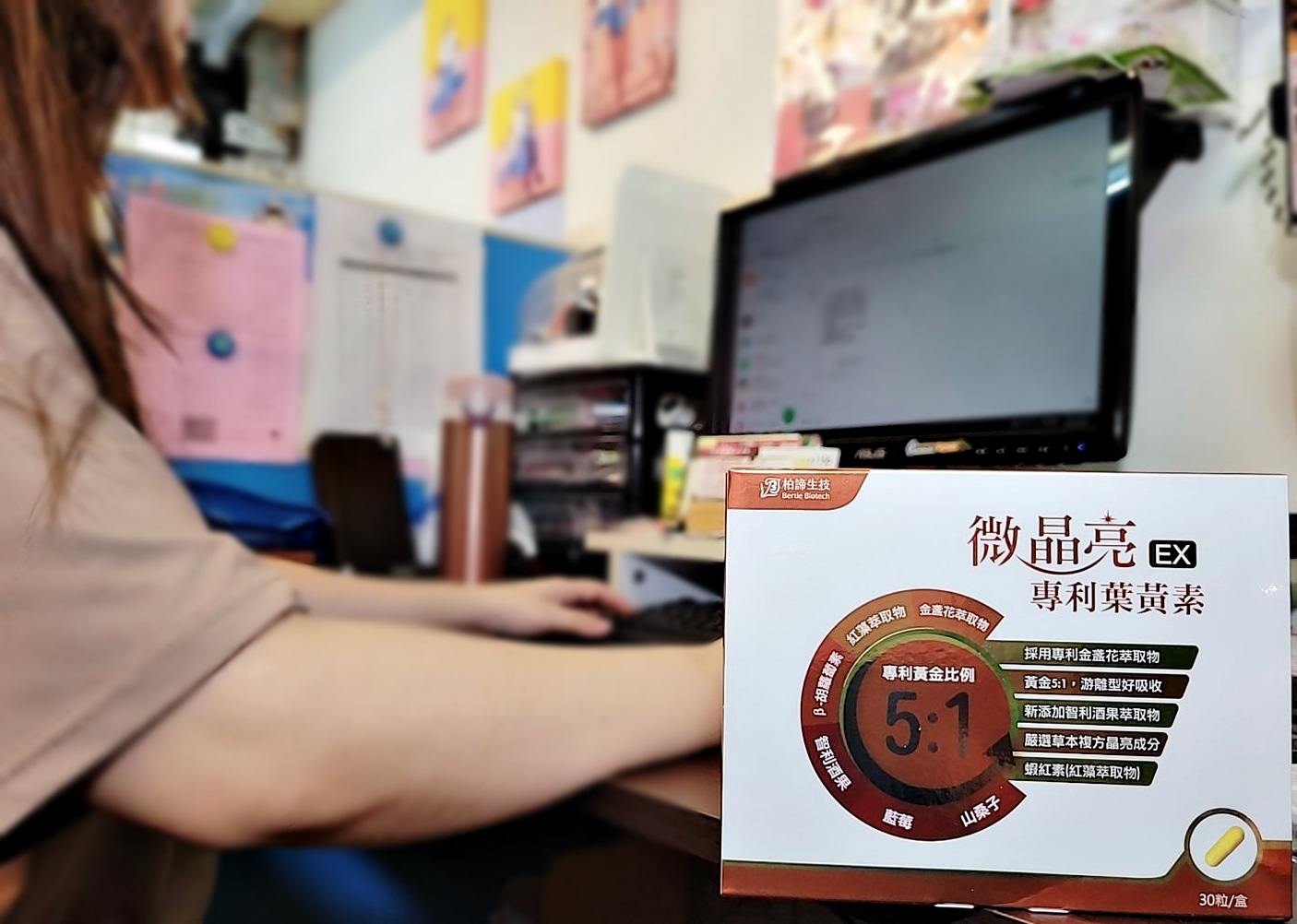 柏諦生技.微晶亮.專利葉黃素EX.葉黃素推薦.葉黃素.維他命C
