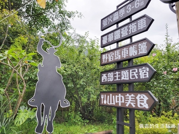 溪部好呆庄主題渡假莊園.南投鹿谷住宿推薦.南投住宿.鹿谷住宿推薦.妖怪村周邊景點