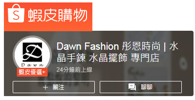 Dawn Fashion 彤恩時尚 . 天然水晶情人熊.水晶.天然晶石