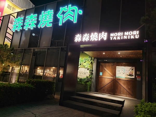 台中燒肉推薦.森森燒肉中科店.台中燒烤推薦.台中慶生.慶生大餐