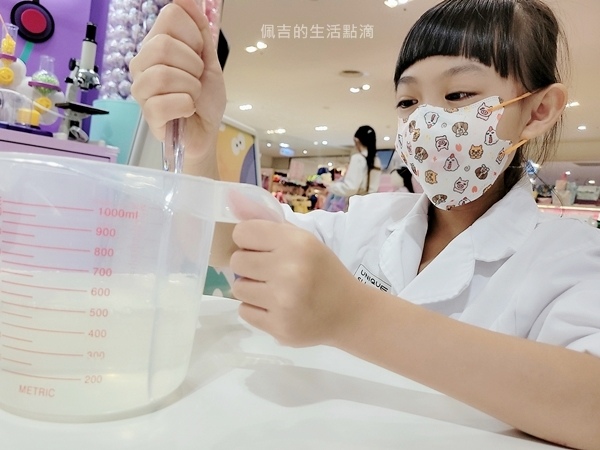 Unique Slime Lab史萊姆實驗室