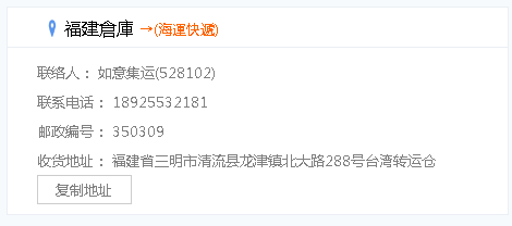 全台最優惠的集運商.如意集運.每公斤只要人民幣5.9元.集運站推薦