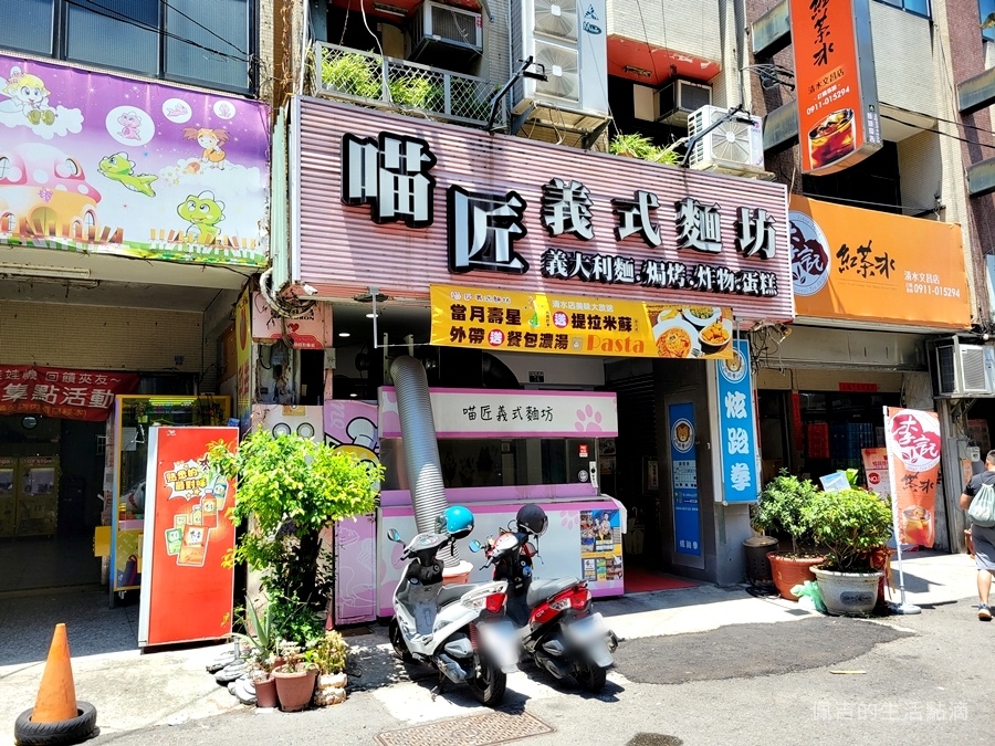 喵匠義式麵坊-清水店